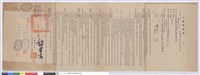 工程契約書藏品圖，第1張