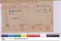 營繕工程報驗單藏品圖，第1張