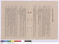 施工說明書藏品圖，第1張
