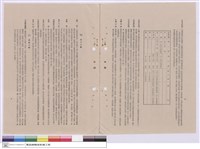 施工說明書藏品圖，第1張