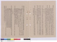 施工說明書藏品圖，第1張