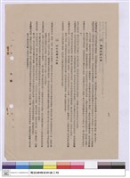 施工說明書藏品圖，第1張