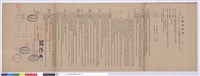 工程契約書藏品圖，第1張