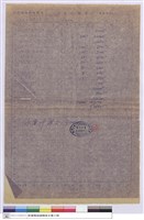 工程標單藏品圖，第1張