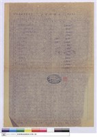 工程標單藏品圖，第1張