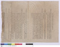 藥學大樓增建地下室及 五樓工程補充說明藏品圖，第1張