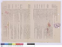 投標須知藏品圖，第1張