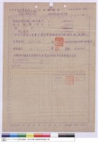 工程標單藏品圖，第1張