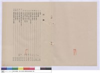 建築工程施工說明書藏品圖，第1張