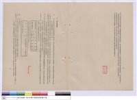 建築工程施工說明書藏品圖，第1張