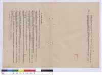 建築工程施工說明書藏品圖，第1張
