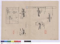 建築工程施工說明書藏品圖，第1張