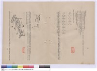 建築工程施工說明書藏品圖，第1張