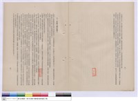 建築工程施工說明書藏品圖，第1張