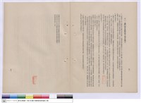 建築工程施工說明書藏品圖，第1張