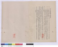 建築工程施工說明書藏品圖，第1張