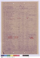 工程標單藏品圖，第1張