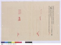 投標須知藏品圖，第1張