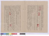 一、總則藏品圖，第1張