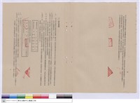 一、總則 二、材料規範藏品圖，第1張