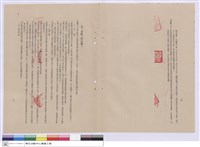三、基礎工程之施工 四、基樁工程之施工藏品圖，第1張