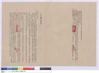四、基樁工程之施工 五、型鋼工程之施工藏品圖，第1張