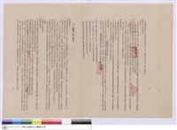 六、鋼筋混凝土工程之施工 七、砌墻工程之施工藏品圖，第1張