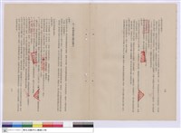 七、砌墻工程之施工 八、粉刷裝修工程之施工藏品圖，第1張