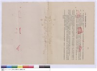 十五、溝渠及雜項工程之施工藏品圖，第1張