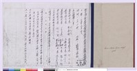 農學院綜合研究館第二期加建三、四樓結構工程議價紀錄藏品圖，第1張