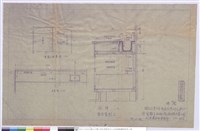 原實驗室加做鉛板排水溝工程藏品圖，第1張