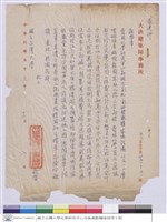 (查收紙張)藏品圖，第1張