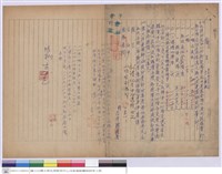 簽呈藏品圖，第1張