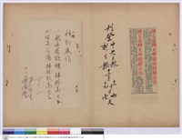 刊登中央日報-國立臺灣大學傢俱指標公告藏品圖，第1張