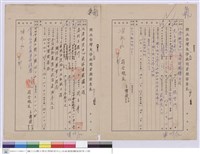廠商資歷審查表-光台電氣行、廠商資歷審查表-泰利工程行藏品圖，第1張