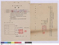 工程投標切結書、標單-光台電氣行藏品圖，第1張