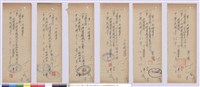 標價單藏品圖，第1張