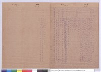 投標須知藏品圖，第1張