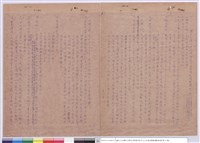 投標須知藏品圖，第1張