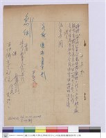 (得標-三永鐵工廠股份有限公司)藏品圖，第1張