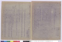 施工說明書藏品圖，第1張