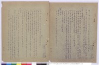 工程說明書藏品圖，第1張