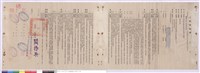 工程契約書藏品圖，第1張