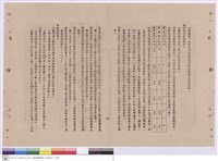 施工說明書藏品圖，第1張