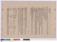 施工說明書藏品圖，第1張
