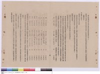 施工說明書藏品圖，第1張