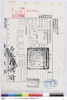 臺灣市工務局建造執照藏品圖，第1張