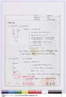 電氣計算書藏品圖，第1張