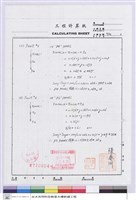 電氣計算書藏品圖，第1張