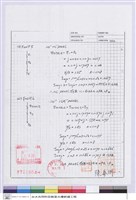 電氣計算書藏品圖，第1張